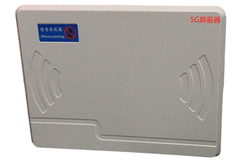 鄂伦春经济型移动通信干扰器7路