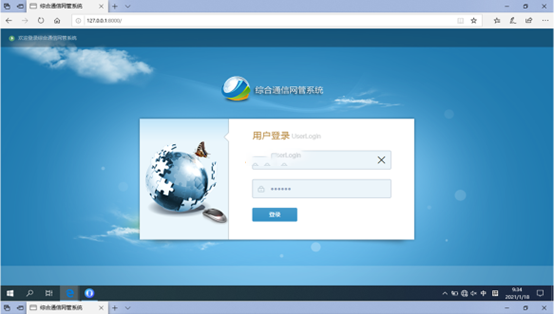  鄂伦春无线通信对讲调度网管系统