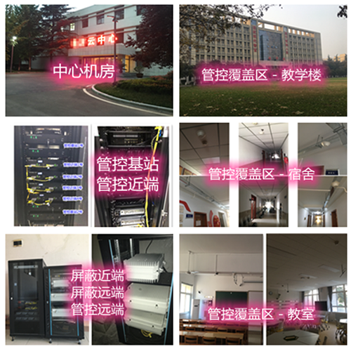  鄂伦春某军事院校管控案例（数字信令级）