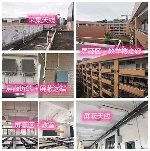  鄂伦春某中学考场屏蔽案例（数字信令级）
